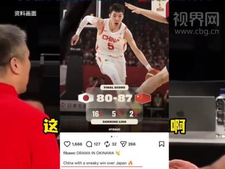 顶住“日本主场哨”奋力击败日本 赛后FIBA竟称“中国从日本偷走一场胜利”,遭中国球迷怒批后道歉:“中国队的胜利源自实力、努力以及决心”#男篮 #中国队 #FIBA