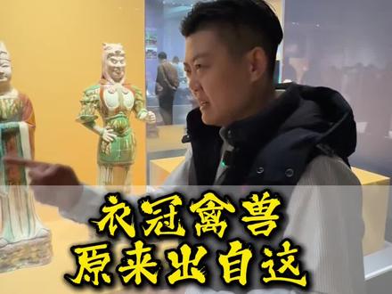 文物还原的知识出乎意料#知识 #文物 #西安旅游