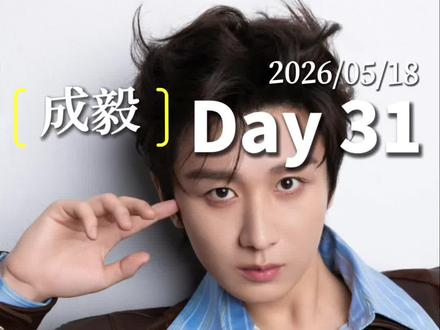 成毅2026生日直播深度解析
#成毅 #成毅生日直播 #稳稳的顺顺的 #明星的真诚有多珍贵 #成毅新剧狩谎