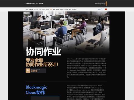 达芬奇Project Server多用户协同剪辑介绍 #剪辑教程 #设计教程 #教程 #电脑 #达芬奇