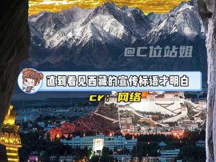 没有我在某地很想你 只有直抵心灵的温暖祝福 #西藏 #旅游 #宣传 #温暖