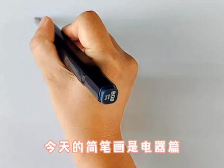 每天学一幅简笔画,电器篇。空调简笔画的画法,您学会了吗#儿童简笔画 #简笔画教程 #简笔画 #手绘 #零基础学画画 #儿童画 #画画 #幼儿简笔画 #绘画 #幼儿简笔画教程 #电器简笔画 #幼儿园简笔画 #创意简笔画 #空调画画 #简笔画的日常