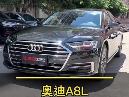 #创作灵感 奥迪A8L升级大bo音响,acc自适应巡航,OLED尾灯#深圳奥迪改装 #星巢玩车人 #奥迪原厂升级 #奥迪a8l改装 #奥迪a8音响改装 #奥迪a8贯穿尾灯