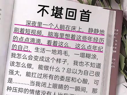 不堪回首的往事 每次想起的时候 心里不知道有多委屈多心酸