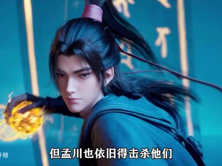 为何孟川最强能力,不是神魔体三修,而是魔尊空间中的三尸降临? #沧元图 #国漫剪辑 #国漫作者团