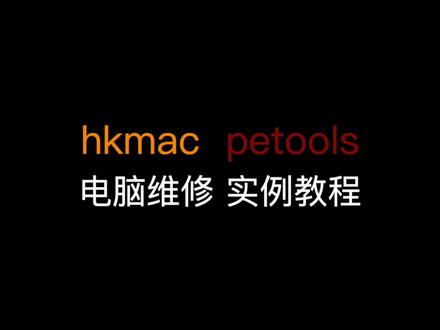 Windows系统启动卡住了,非重装时出现,必要检修硬盘问题。系统启动卡logo #win7进不去 #坏道