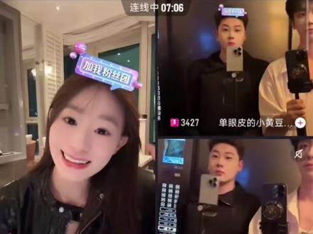 闺蜜变敌蜜#节目效果 #视频来源于网络 #安静公主 #单眼皮的小黄豆 #王不染 (视频来源于安静公主直播间@安静.公主 )