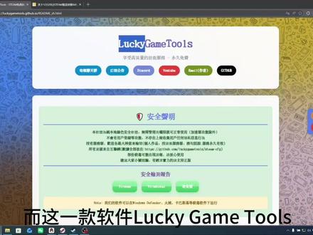 #steam免费入库 有很多小伙伴再搜lgt下载
今天它来了,也可以去b站,都是免费开源的,放心用
LuckyGametools下载