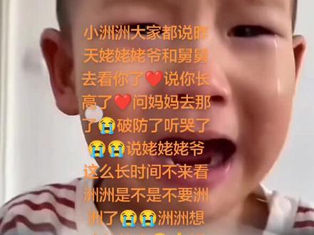 #万能的抖音#这是一个悲伤的故事 #泪奔瞬间 金家放过小洲洲吧让孩子回姥姥姥爷舅舅家😭🙏让孩子小小的心灵有所安慰🙏让孩子有个温暖的怀抱🙏让孩子平安快乐长大❤️小洲洲回舅舅家😭🙏