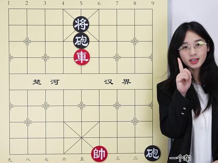 一车破双炮!红方精准锁杀 黑方无力回天 #象棋 #象棋残局 #象棋技巧