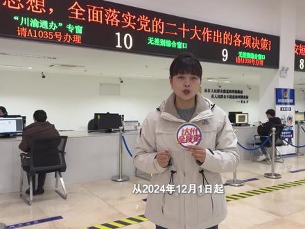 电子行驶证上线,车主可在“交管12123”申领。