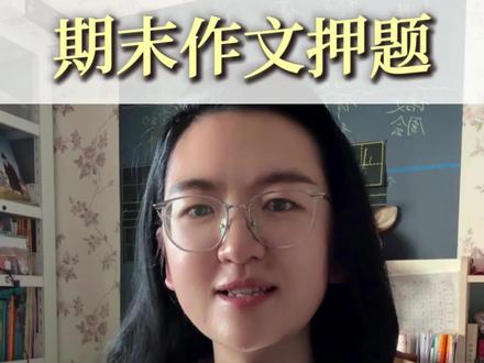 五下八单元习作一。#小学 #教育 #五年级 #五年级语文 #习作