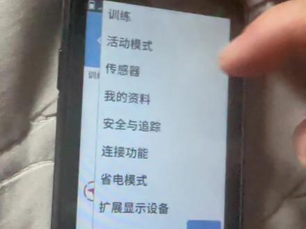 回复 @小许想成为p ro的评论 佳明码表插件设置#码表 #佳明 #公路自行车
