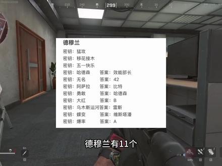 #三角洲行动 三角洲 CC问答攻略