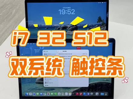 嘎嘎新 最后一代双系统 MacBook Pro 13英寸 双系统 触控条 i7 32G 512 #苹果笔记本 #macbookpro #A2251