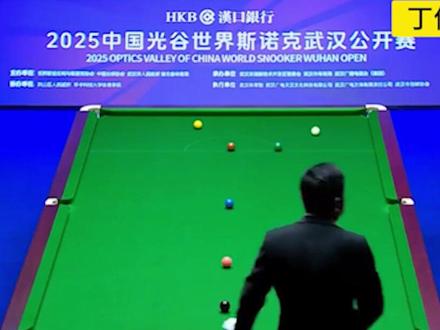 斯诺克单局限时赛第二日:白雨露吴安仪晋级64强,赵心童止步首轮3