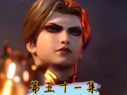 《第五十一集》#小说