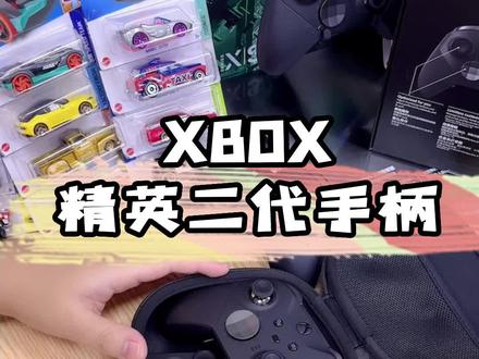 xbox精英二代手柄#xbox国行主机#嘉馨电子#实拍原视频