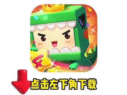 迷你世界抖音下载入口 下载迷你世界在抖音怎么下 #迷你世界下载链接 #迷你世界 #迷你世界小游戏 #迷你世界怎么下载 #迷你世界小游戏入口 下迷你世界的链接 迷你世界下载方法 迷你世界入口 迷你世界下载游戏免费下载 迷你世界抖音小游戏进入 抖音迷你世界免费秒玩 迷你世界下载链接正版 迷你世界小游戏免费试玩一玩 迷你世界小游戏入口抖音 迷你世界怎么下载正版 迷你世界抖音版下载 抖音小游戏免费玩入口迷你世界 迷你世界链接 迷你世界下载抖音入口 迷你世界的下载链接 迷你世界抖音小游戏入口 迷你世界小游戏抖音小程序入口 怎么下载迷你世界正版 迷你世界下载官方免费下载 迷你世界左下角链接 抖音玩迷你世界入口 迷你世界怎么下载官方版本 迷你世界云服游戏入口 迷你世界下载链接抖音 迷你世界抖音服下载 迷你世界抖音安装入口 迷你世界下载抖音链接