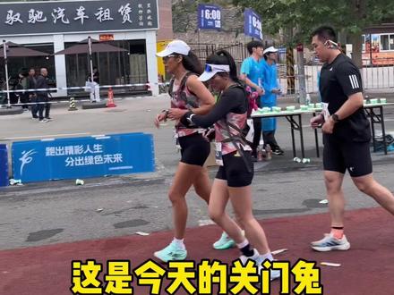 2026兰州马拉松20公里处 #2026兰州马拉松 #兰州马拉松 #中国马拉松关门兔 #兰马 #马拉松