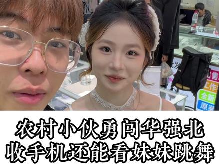 年少不知妹妹好 错吧姐姐当成宝 #18岁 #百万挑战