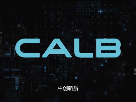 成都龙泉中创新航 你进过吗? #中创 #成都工厂 #成都进厂 #成都厂区 #进厂打工