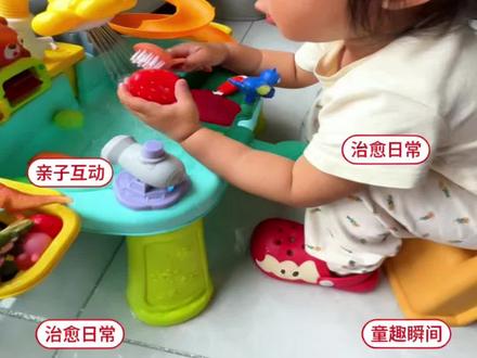 日常陪玩过家家 #萌宝儿亲子日常 #儿童视频#儿童玩具#亲子日常#儿童玩水玩具