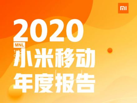 小米移动年度报告,最具潜力的套餐竟然是“吃的爽”。