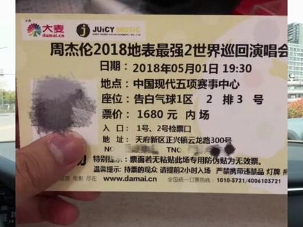 周杰伦已经8年没有来成都开演唱会的原因是啥?杰伦,家乡建设的很好,而且现在我们成都有好几个体育场供哥选择,快来观摩一下吧。#周杰伦 #周杰伦演唱会 #周杰伦成都演唱会