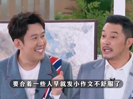 不舒服?不舒服回家去! #于洋 #白鹿 #王鹤棣 #综艺 #综艺搞笑