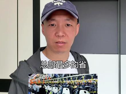 各品牌电动车总部省份,好几个大品牌都出自同一个省 #真实生活分享计划 #电动车知识分享 #雅迪 #九号 #京东MALL上海七宝店开业