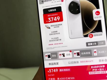 小米15ultra价格太逆天,优惠完价格有多狠 #618抖音好物节
