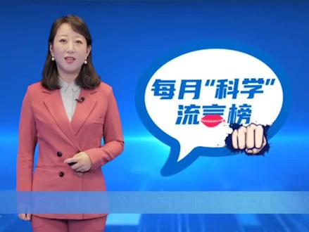 每月“科学”流言榜|脱糖电饭锅降糖70%,吃饭不长胖? @抖音青少年