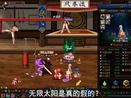 奶系无限太阳教程#地下城与勇士
