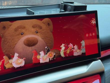 宝马“春节祝福彩蛋”你收到了吗? 迎马年接好运,马年大吉!#宝马彩蛋 #宝马新春快乐 #马年 #宝马 #宝马用车小知识