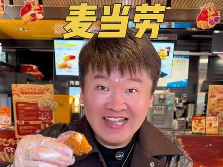 花小钱就可以在麦当劳吃到泰式风味新品!#湖南麦当劳 #麦当劳随心配 #麦当劳泰式家族 #麦当劳泰能打打抛猪猪堡 #麦当劳泰会浪大鸡排堡