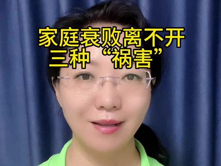 #智慧人生 #认知 #生活感悟 #心理学 #殷老师的健康分享 @抖音小助手
