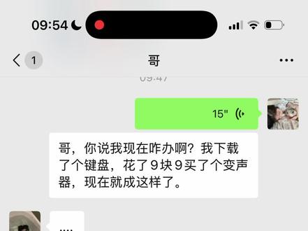 我再也不要有好奇心了#kk键盘#变身器