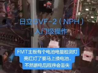 #日立NPH #电梯