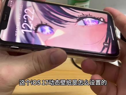 ios17动态壁纸设置教程来了.#星野爱壁纸 #ios17眨眼壁纸