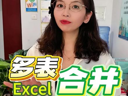Excel多表合并,几个结构不一样的表格如何合并?Power Query处理数据技巧!多表合并原来可以这样做,这也太方便了吧!合肥电脑培训班,Excel数据分析培训!文员财务HR仓管销售必会的办公技能#excel #表格合并 #powerquery #财务人#办公软件