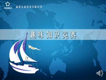 支持声画互动的竞赛模板(PPT)