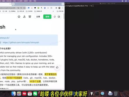 【程序员必备】ohmyzsh终端工具的保姆级安装与配置过程 ohmyzsh的安装配置过程,学会怎么去使用内置的和第三方的插件和主题,提高效率!#计算机#知识前沿派对 #程序猿日常 #shell #ohmyzsh