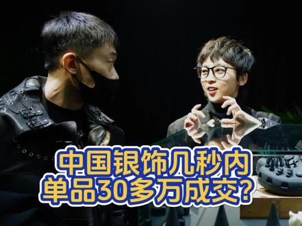 国银之光NONAME震惊银饰圈#匠人#国银#日银#山本耀司