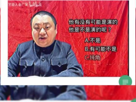 网络热梗解释《钝角》