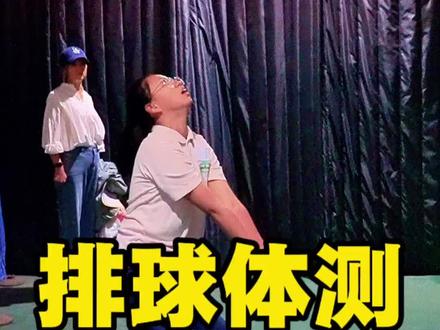 中考体测排球注意事项 中考体育测试排球项目规则和注意事项#太原中考体育 #学育体育 #体育训练 #排球 #体能训练