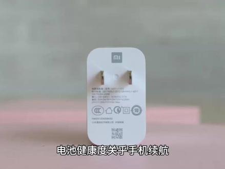 红米k40电池健康度查看方法!