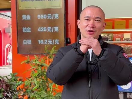 元旦节,大盘停盘,祝大伙新的一年,马到成功 停盘时期金价稳定#黄金 #铂金 #白银