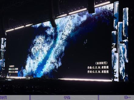 邓紫棋I AM GLORIA 2.0,较1.0新增曲目,三首都是我的爱!2025年11月2日武汉场 #邓紫棋演唱会武汉站