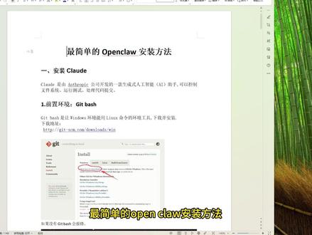 全网最简单安装Openclaw 一句话完成安装,什么配置都可以对话搞定。
